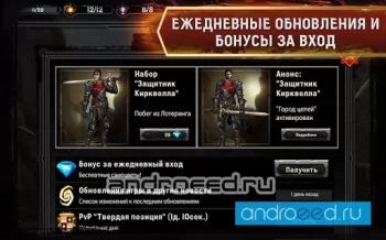 Heroes of Dragon Age - скриншот 3