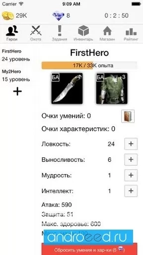Heroes Sim - скриншот 4