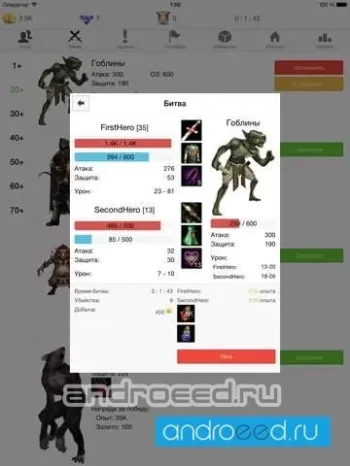 Heroes Sim - скриншот 1
