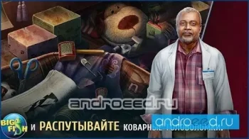 Edge of Reality: Lethal Prediction (Full) - скриншот 4