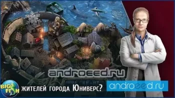 Edge of Reality: Lethal Prediction (Full) - скриншот 2