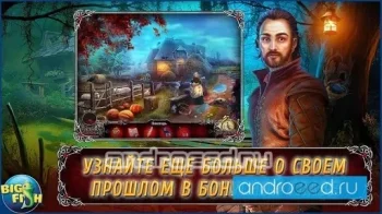 Химеры. Проклятые и забытые. Коллекционное издание (Full) - скриншот 1