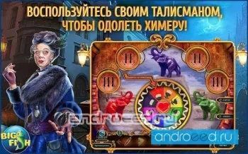 Химеры. Знаки пророчества (Full) - скриншот 3