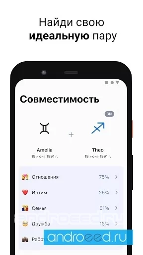Hint: Horoscope & Astrology - скриншот 4