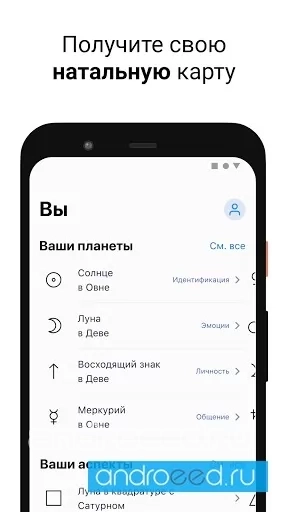 Hint: Horoscope & Astrology - скриншот 5