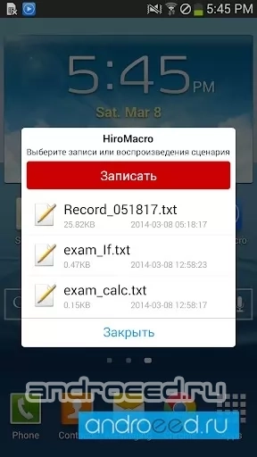 HiroMacro - скриншот 4