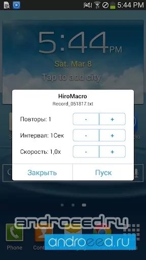 HiroMacro - скриншот 2