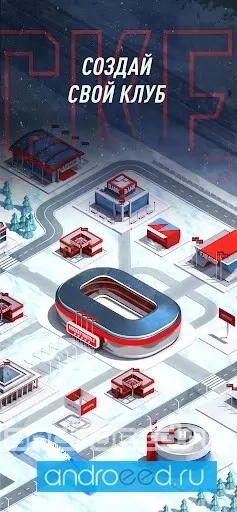 Hockey Battle: хоккейная стратегия - скриншот 5