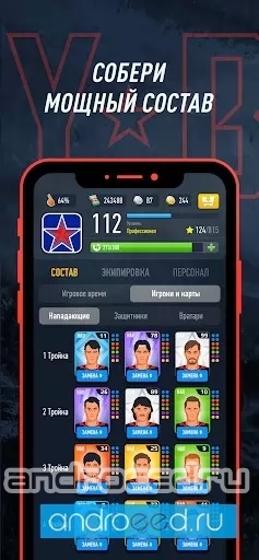 Hockey Battle: хоккейная стратегия - скриншот 4