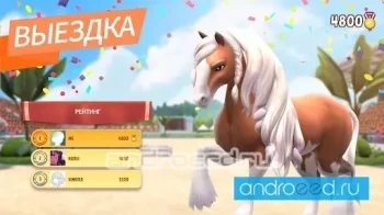 Horse Haven World Adventures - скриншот 4