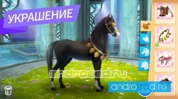 Horse Haven World Adventures - скриншот 3