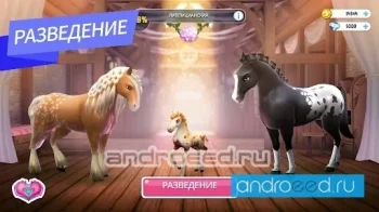 Horse Haven World Adventures - скриншот 2