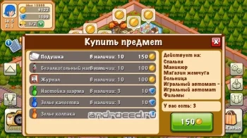 Hotel Story: Создайте курорт - скриншот 4