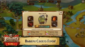 Храброземье: Герои Магии - скриншот 2