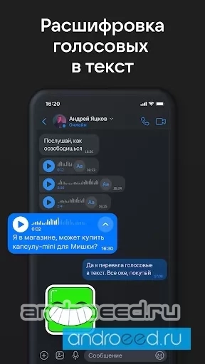 ICQ: Общение, чаты, звонки - скриншот 2