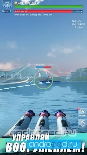 Idle Fleet: Warship Shooter - скриншот 1