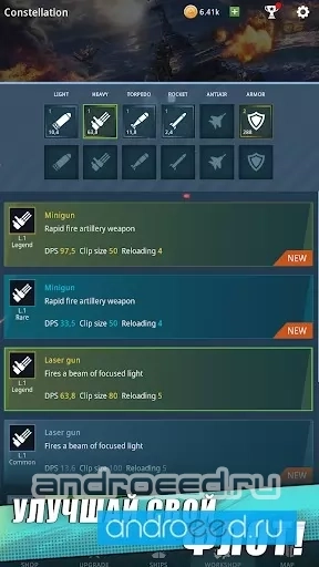 Idle Fleet: Warship Shooter - скриншот 5
