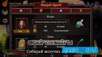 Idle RPG Enerium - скриншот 3