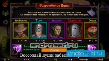 Idle RPG Enerium - скриншот 4