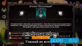 Idle RPG Enerium - скриншот 5