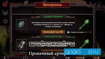 Idle RPG Enerium - скриншот 1