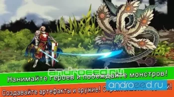 Idle RPG - ВЫРАЩАЙТЕ ГЕРОЯ - скриншот 1