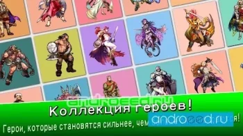 Idle RPG - ВЫРАЩАЙТЕ ГЕРОЯ - скриншот 2