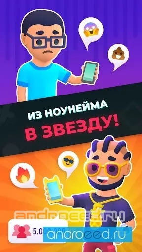 Idle Tiktoker Симулятор: Стань звездой Тик Тока - скриншот 3