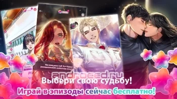 IFyou:episodes-love stories - скриншот 3