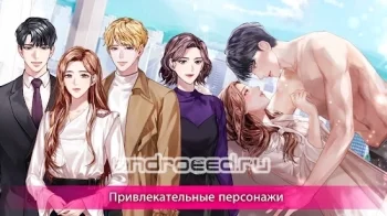 IFyou:episodes-love stories - скриншот 2