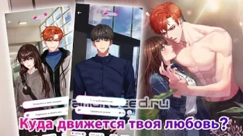 IFyou:episodes-love stories - скриншот 1