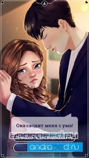 Игры про любовь: Амнезия - скриншот 3