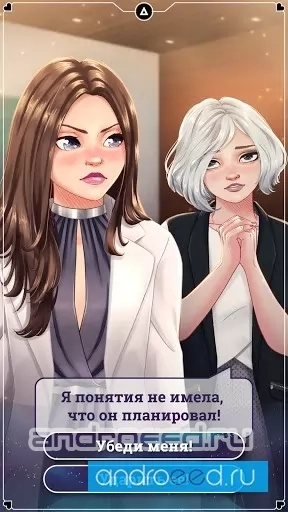 Игры про любовь: Амнезия - скриншот 1
