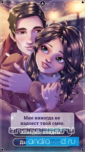 Игры про любовь: Амнезия - скриншот 5