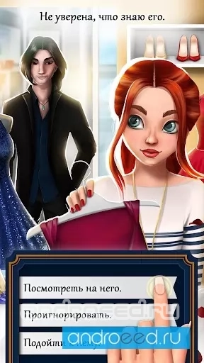 Игры про любовь - вампиры - скриншот 3