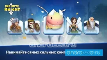 INFINITE KNIGHT - скриншот 2