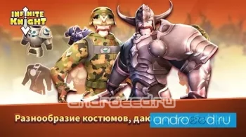 INFINITE KNIGHT - скриншот 3