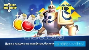 INFINITE KNIGHT - скриншот 4