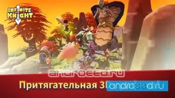 INFINITE KNIGHT - скриншот 1