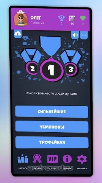 Интеллект-баттл - скриншот 3
