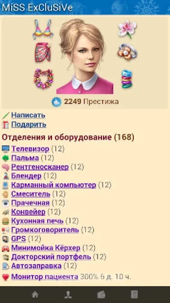 Интерны - скриншот 1