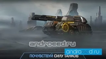 Iron Tanks - скриншот 1