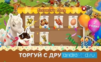 История фермы 2: годовщина - скриншот 1