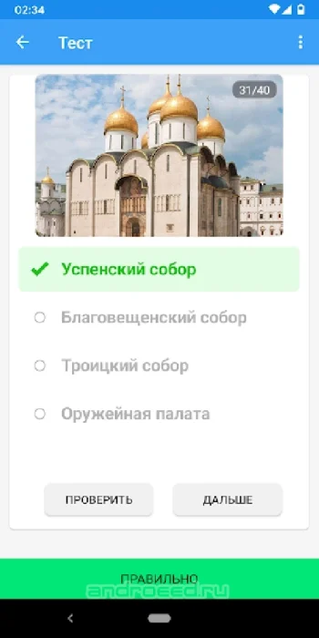 История России - скриншот 2