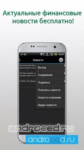 iTrader 8 - скриншот 2