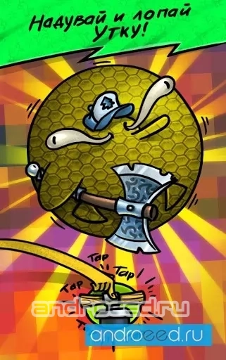 Its a Duck - скриншот 1