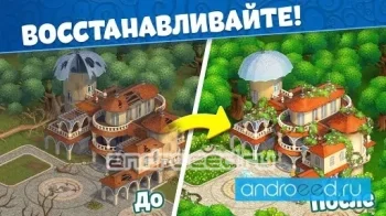 Jingle Mansion - 3-в-ряд головоломка с сюжетом 2021 - скриншот 4