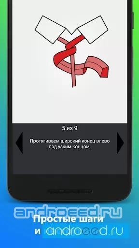 Как завязать галстук - скриншот 2