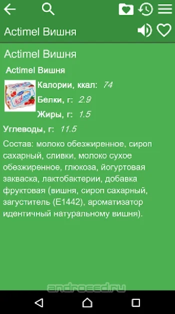 Калорийность продуктов - скриншот 2