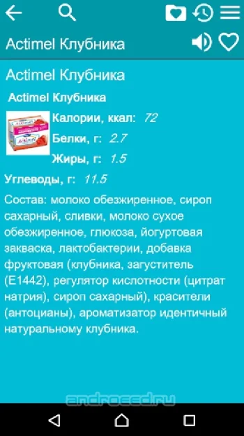 Калорийность продуктов - скриншот 3
